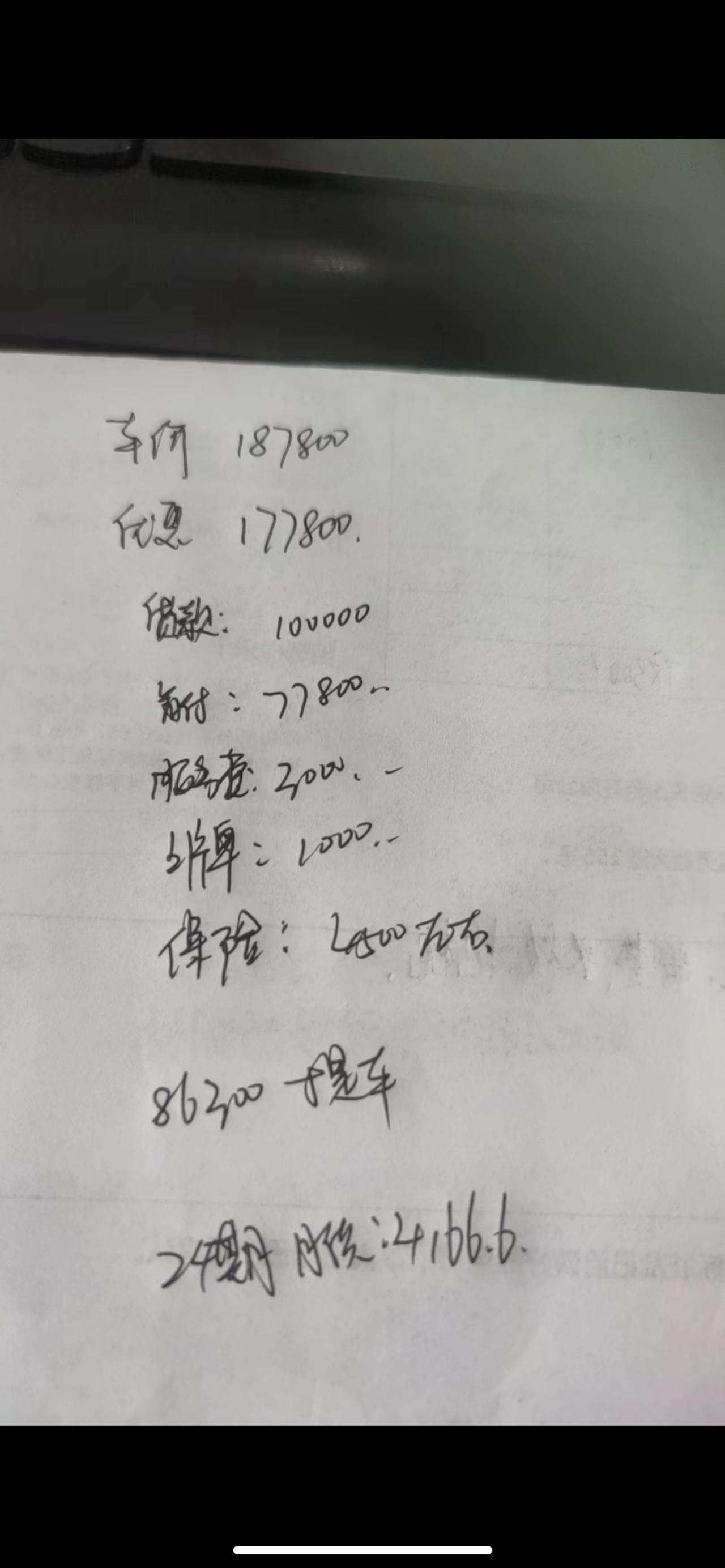 比亚迪宋PLUS DM-i 南宁的是不是有点坑了？这个报价？5g的：187800优惠10000服务费3000，上牌100
