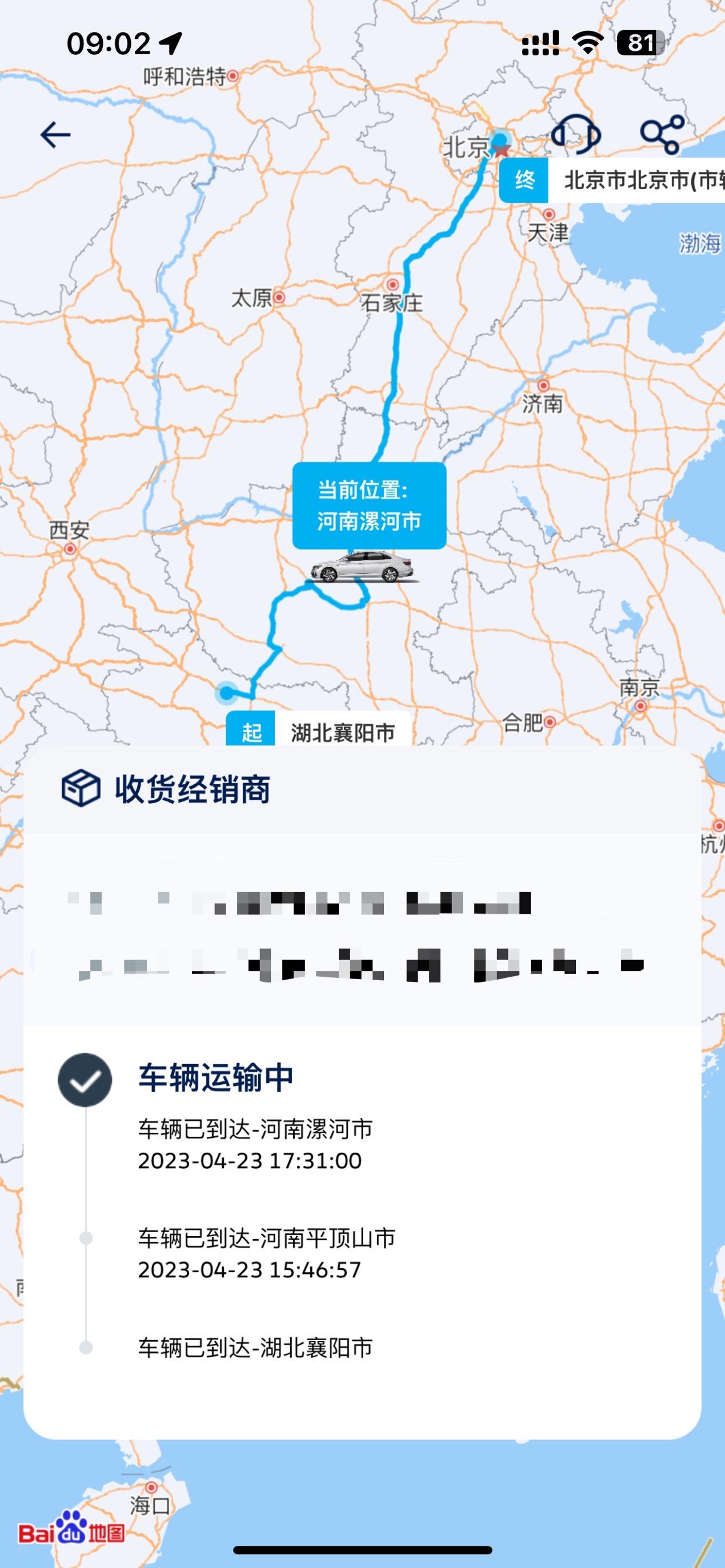 各位，22号一汽大众app定的速腾，app交了2000定金，4s店也交了2000定金，我看现在物流显示怎么从湖北襄阳发的