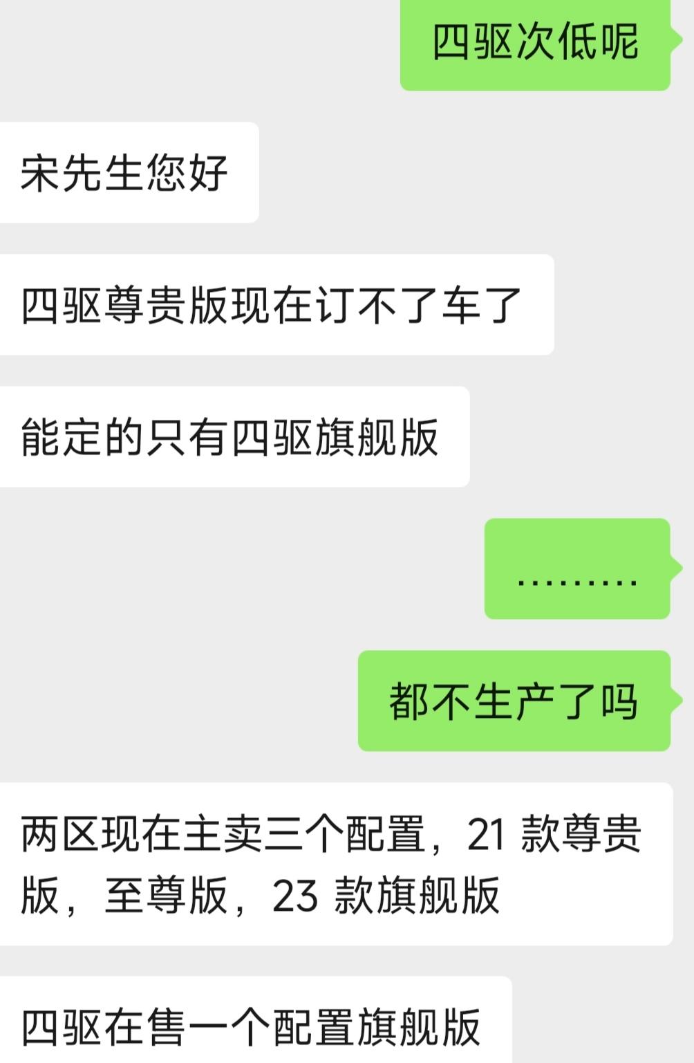 吉利星越L 四驱次配是不生产了吗问好几家都说没有了深圳东莞的店都问了