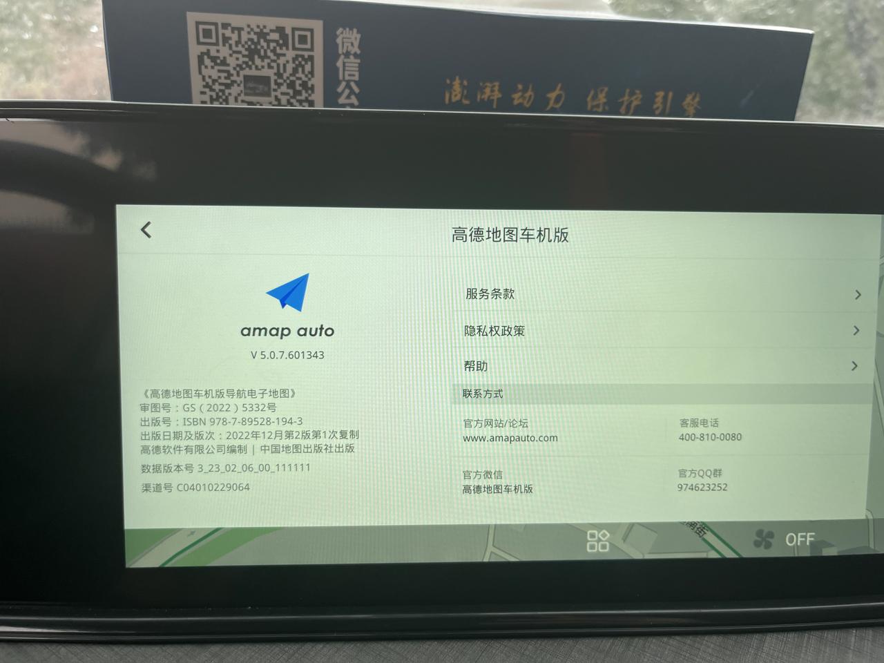 长安逸动 车友们，你们车机升级吗？想问一下升级了些什么，导航有无升级。