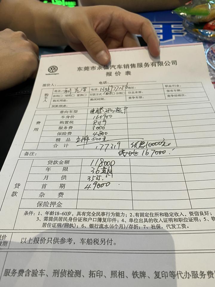 大众速腾 购置税怎么算