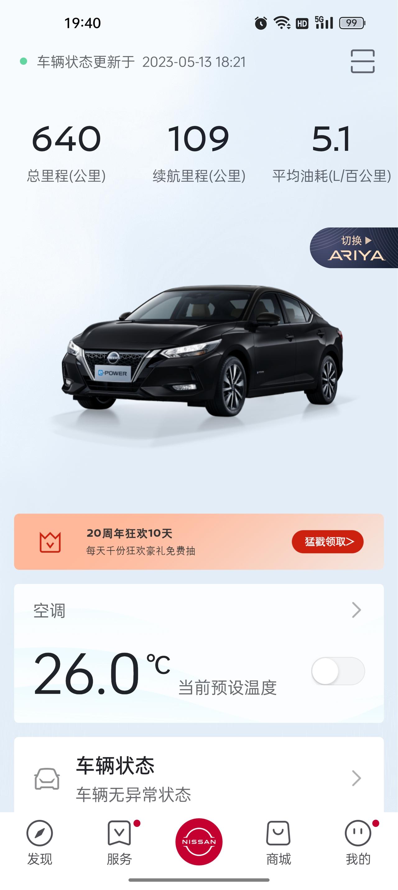 有没有轩逸车友群