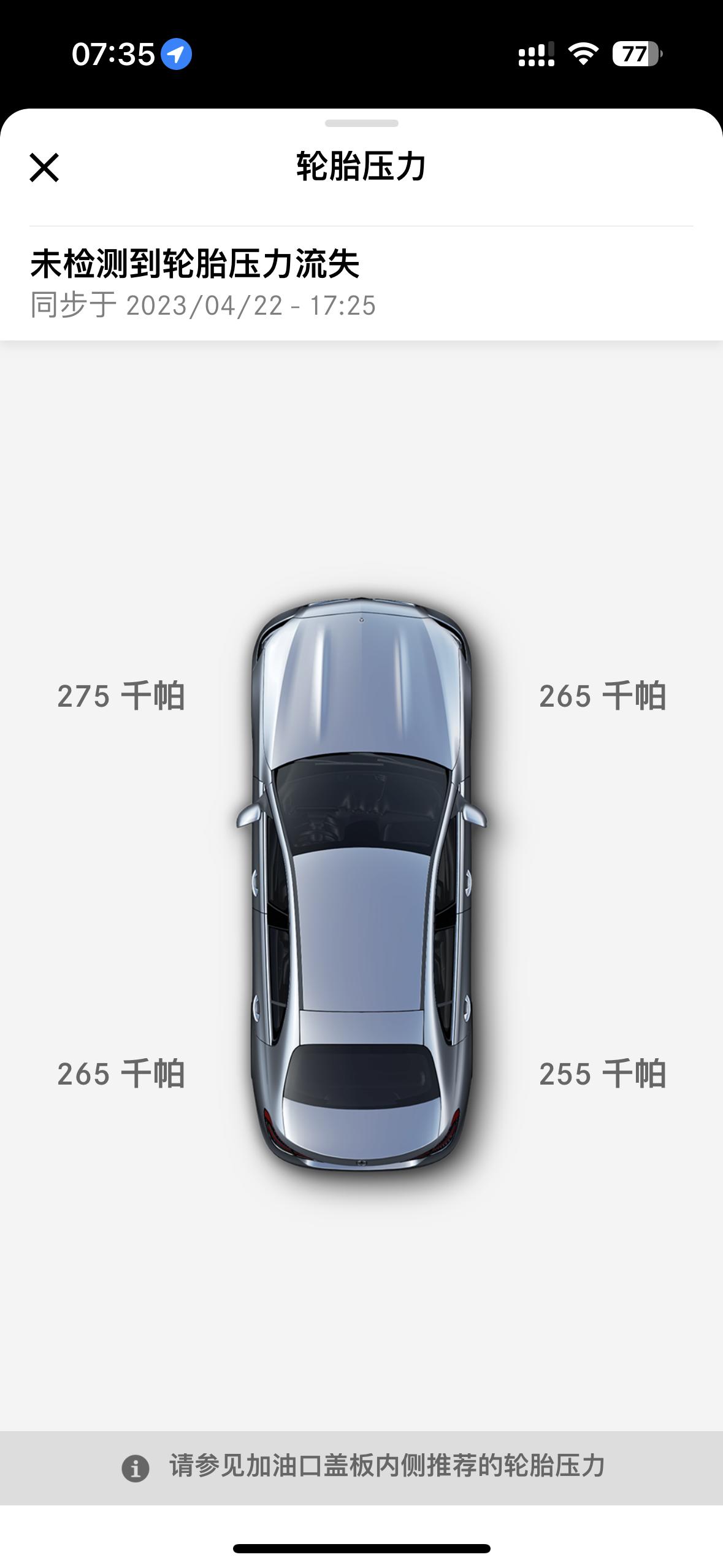 奔驰C级 请问大家这个胎压正常吗？