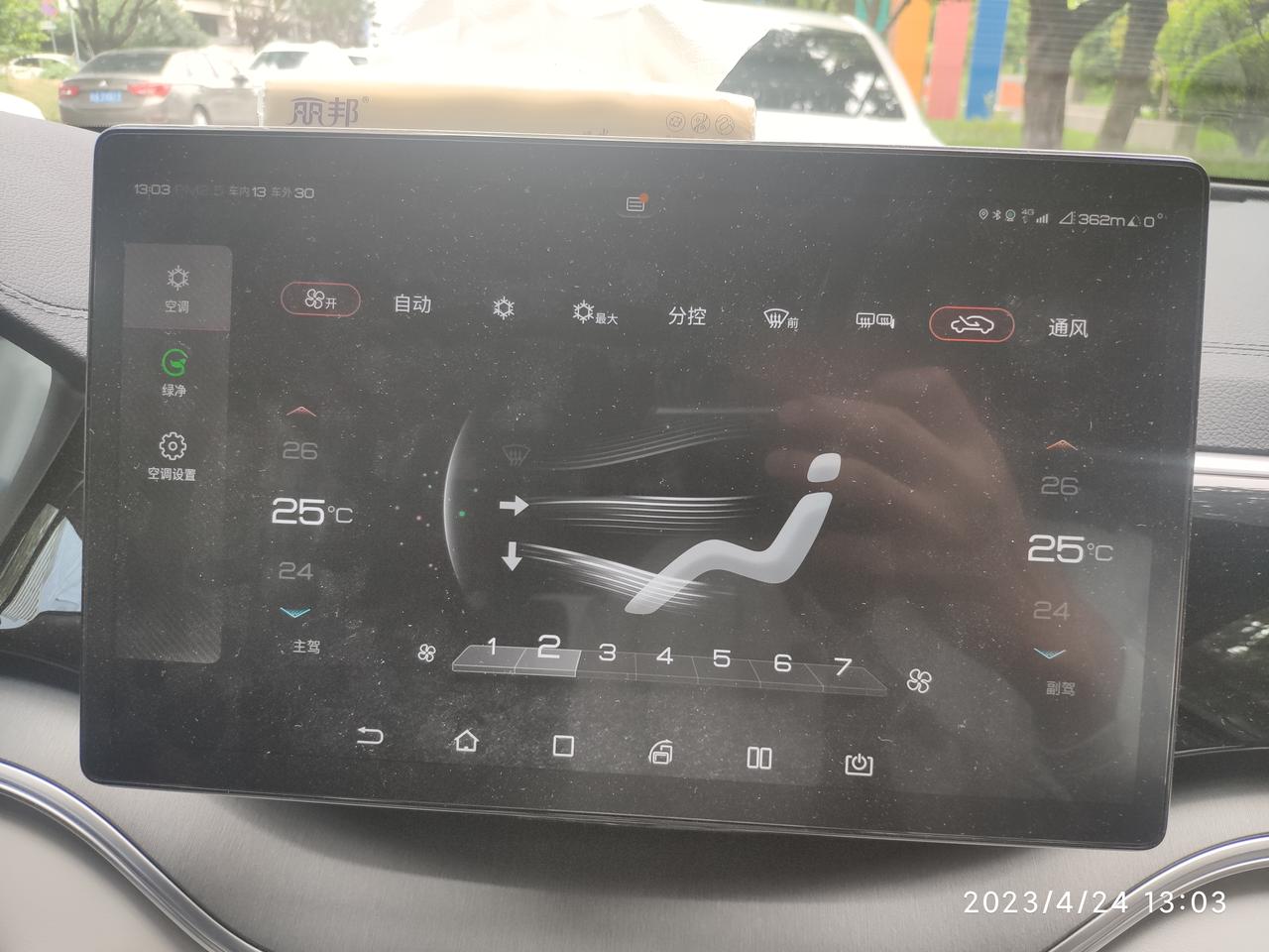 比亚迪宋PLUS DM-i 这车，今天突然界面变成这种黑白色调了，这是为啥。