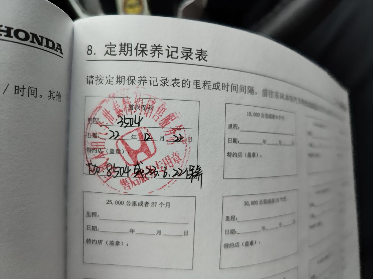 本田CR-V 差500公里到5000公里 车机提示需要更换机油现在去换，还是到里程再换？看着膈应人