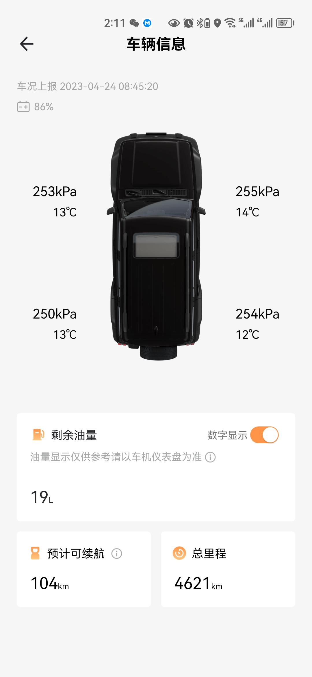 坦克300 兄弟们，首保收费了嘛，最近快到5000km了，想去把首保搞了