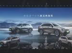 哈弗枭龙MAX 今晚上市