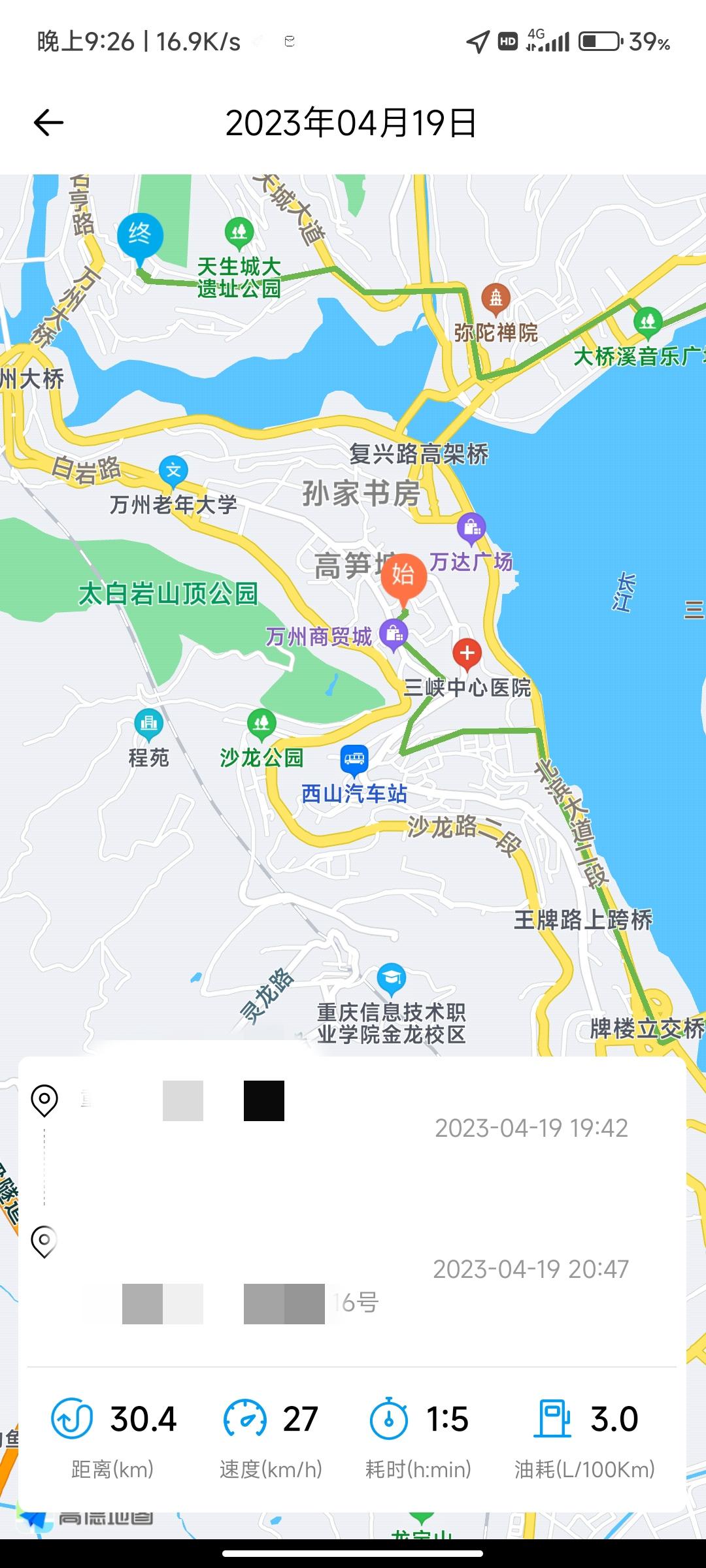 吉利星瑞 大佬们问个问题昨天心情不好在热车的情况下踩了好几次地板油，今天开车出去玩表显续航540实际只跑了37km却掉了