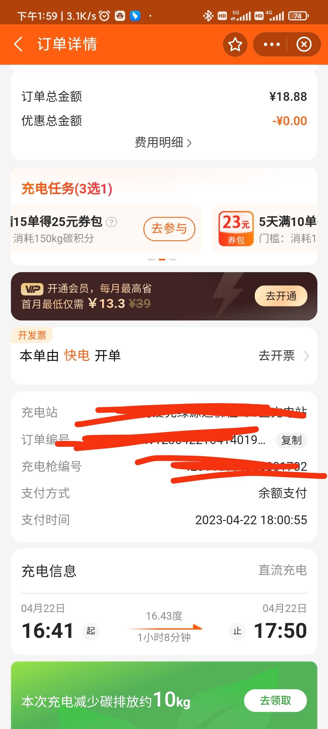 比亚迪宋PLUS DM-i 宋plus110km异常掉电，买车一个星期，麻了。后悔买了,品控真的 .。还在观望的小伙伴还