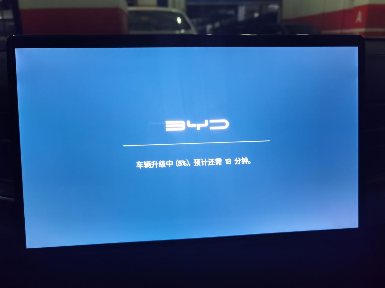 比亚迪海豹 今天推送的，这是升级了个啥？