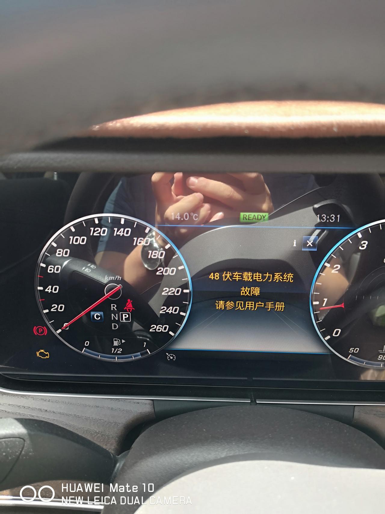 奔驰E级 这是什么原因？