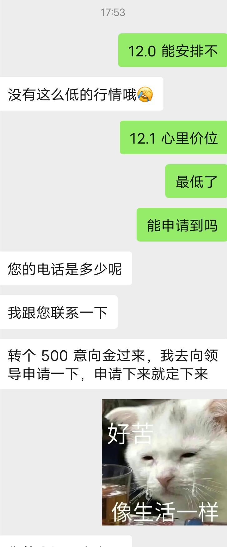 哈弗H6 1.5MAX12.1+1000手续贷6万三年月供1667免息首付6.2坐标深圳（?-7000补贴）一共差不对多