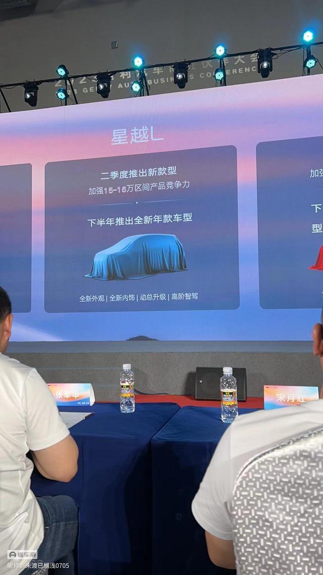 吉利星越L 2024改款。1.应该是最低配的两款要在6月推出了。2.中期改款现在路测都没有见到，估计要第四季度推出。3.