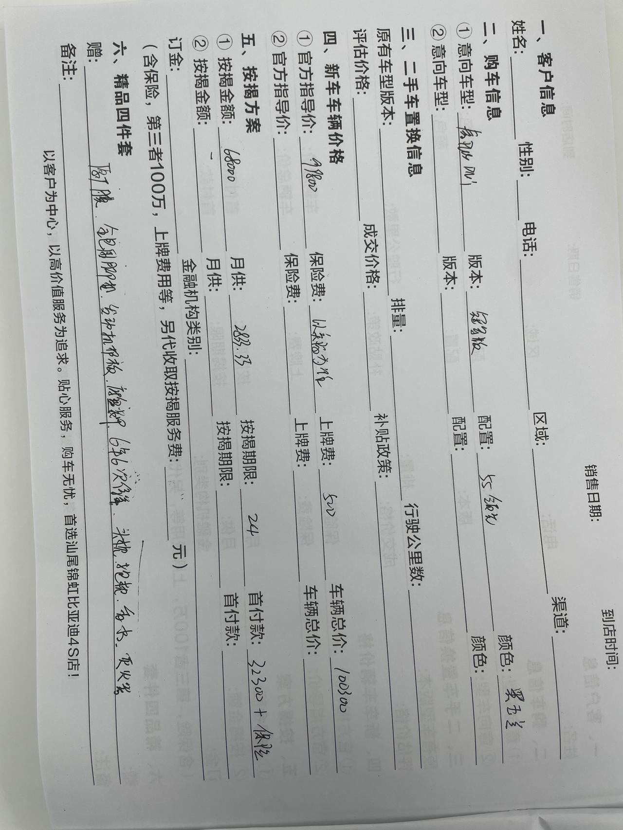 比亚迪秦PLUS DM-i 秦PLUSDM-i冠军版998低配，免息2年6.8万，免服务费，只要500上牌费，送一些东西