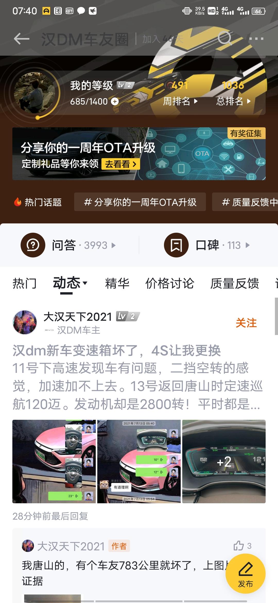比亚迪汉DM 这发动机变速箱可靠吗？耐用性怎么样，能跑个50万公里吗？一直想买，真准备付款又有点犹豫了，还是不太相信比亚