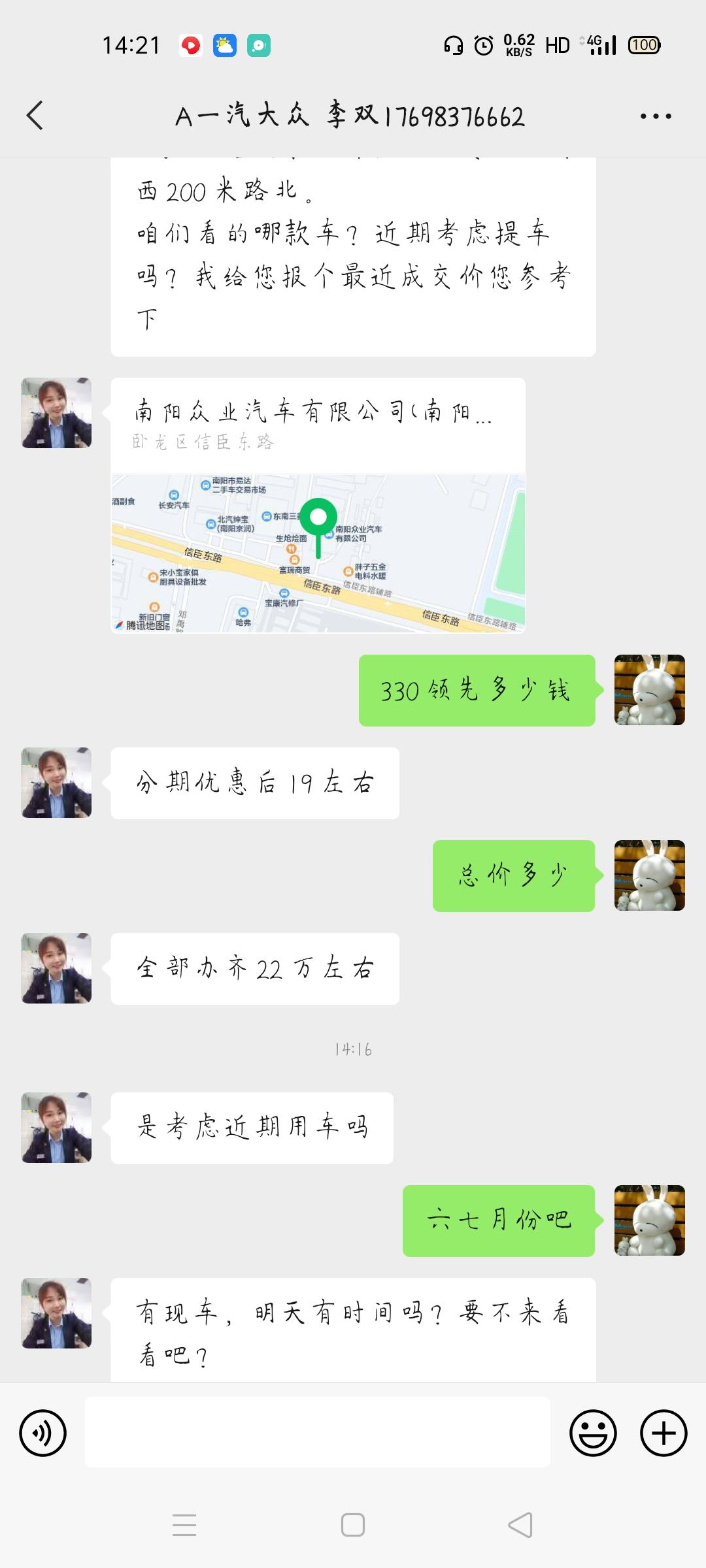 大众迈腾 这个价格贵吗？