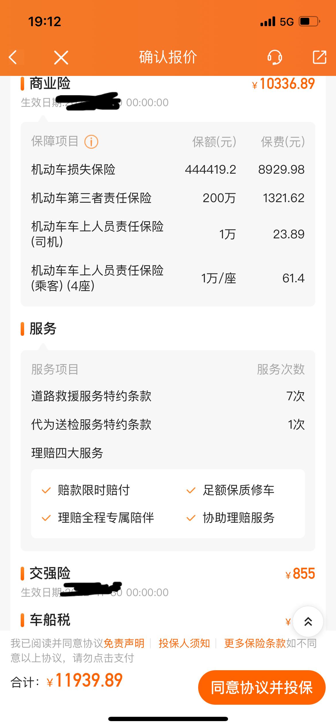 奔驰E级 请问你们e300L第二年保费多少钱？浙江宁波的，我没出险种怎么还是这么贵？有什么方式可以优惠一些？知情的好心人