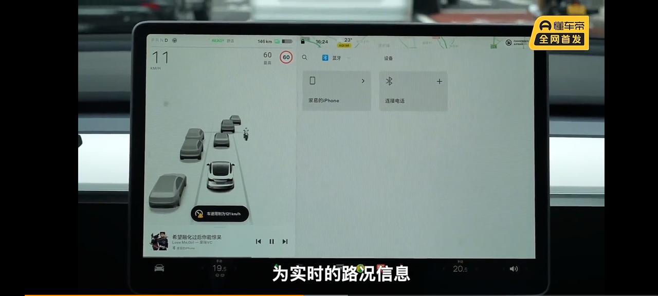 特斯拉Model Y 请问特斯拉显示实时路况信息的功能官方名称叫什么啊，一直不知道这个功能叫啥，如图左侧这个