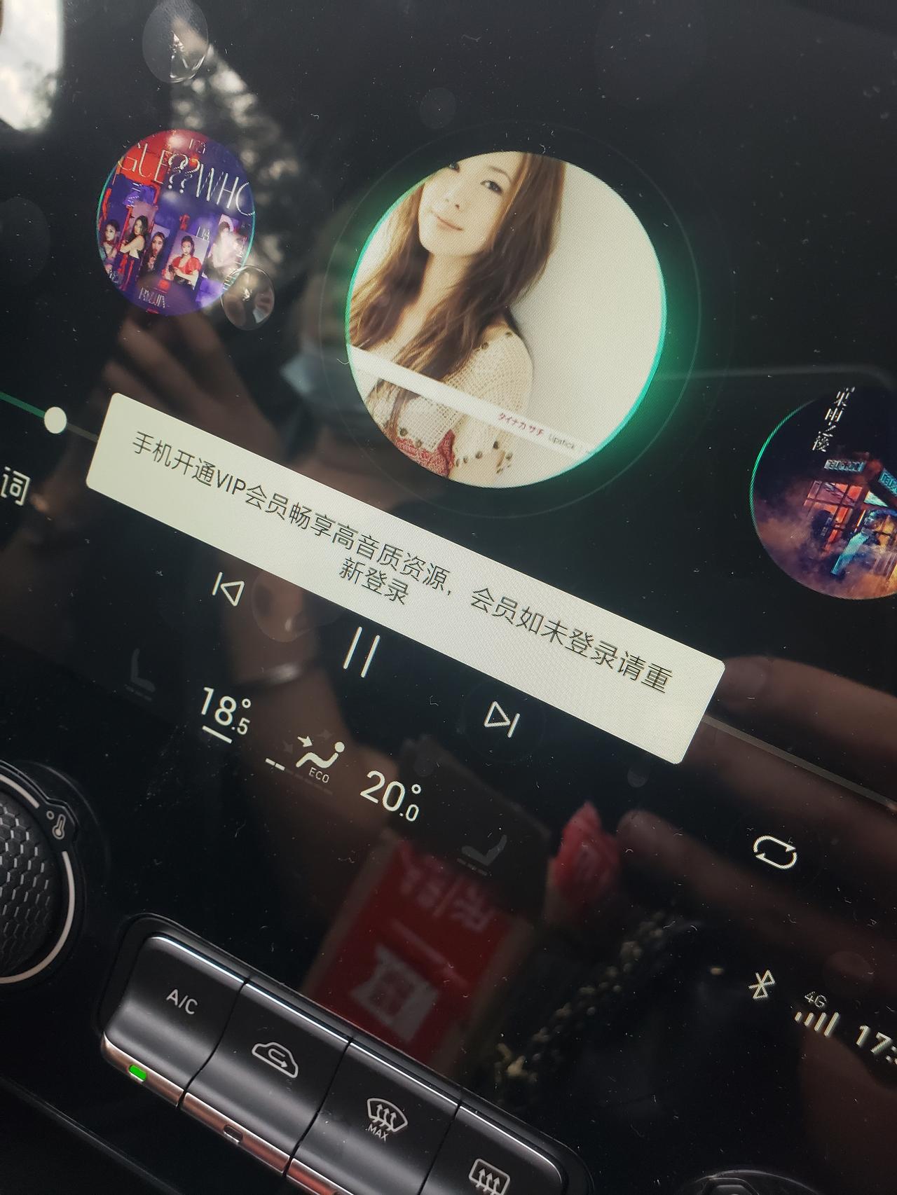 领克03 我是手机微信的QQ音乐会员,但是车机上不能同步不能享受这个会员,车机的账号也是微信登录的,请问大家是怎么办的 领克03 我是手机微信的QQ音乐会员,但是车机上不能同步不能享受这个会员,车机的账号也是微信登录的,请问大家是怎么办的