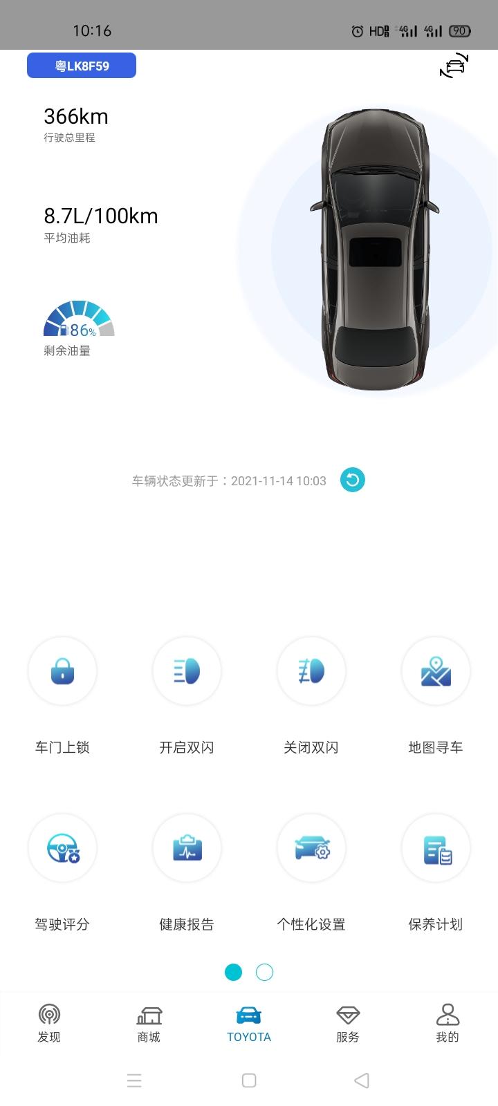 卡罗拉，精英版，车停着没动，车辆状态更新不了？