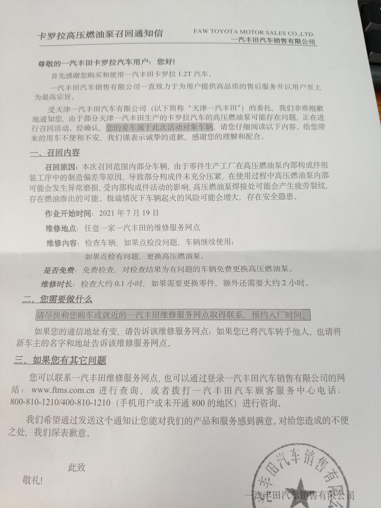 丰田卡罗拉 这个你们去检测了吗