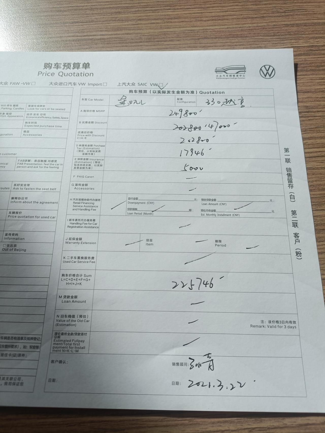 大众途观L 汽贸买车可以买吗 价格低
