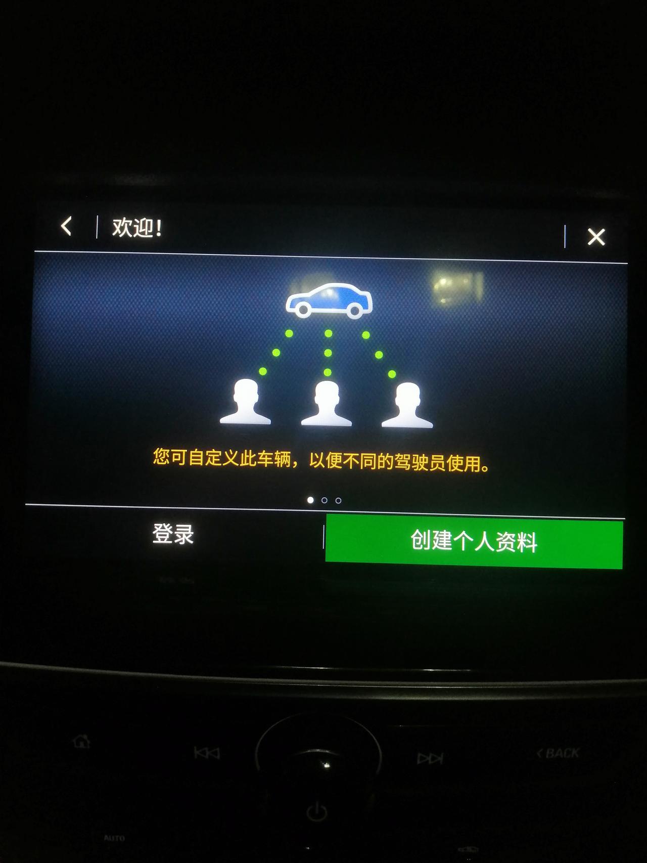 别克君威 刚提车子不久，我想问下这是怎么回事，用户登录不上，车机网络用不了，问安吉星那边要我去ssss店看看，但我离ss