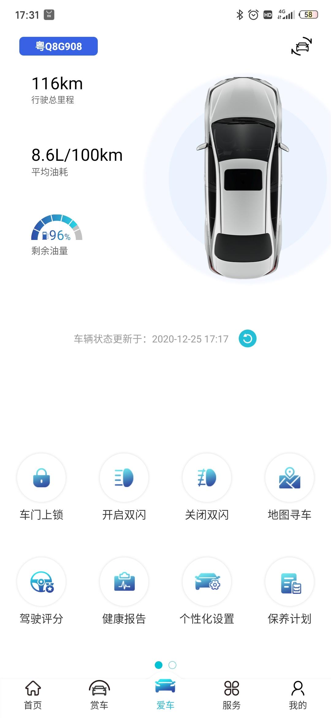丰田卡罗拉 你们的精英版在一汽丰田APP上哪里能看到行车记录仪记录的，我的怎么没有