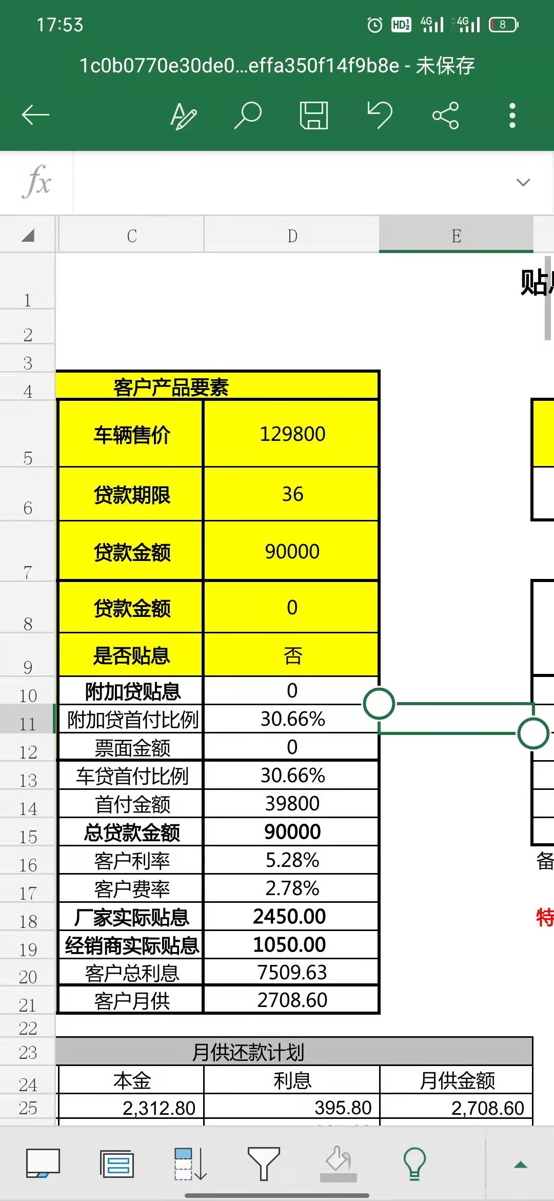 比亚迪秦PLUS DM-i 金融服务费4000，上牌500，保险5000左右，120尊贵，有车友帮忙给意见么？