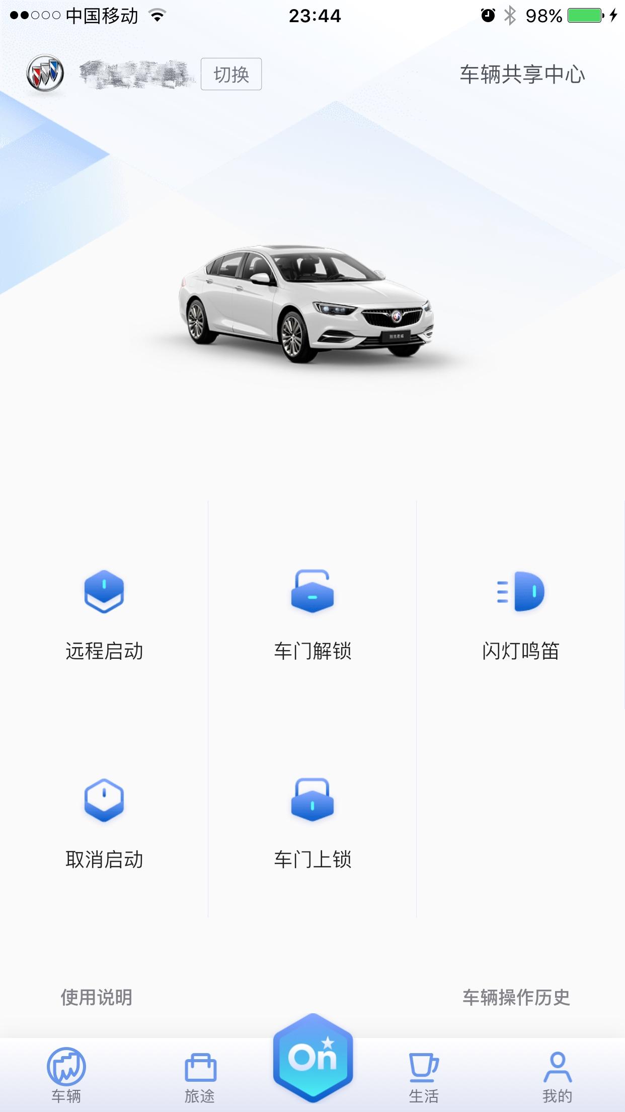 想问下车友，精英版君威的安吉星显示的只有这几个功能吗？看到有的会显示远程开启空调和后备箱。