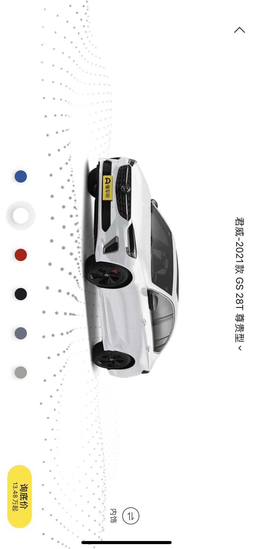 在纠结君威1.5的跟gs，预算足够，现在唯一纠结的是油耗，日后用车大部分时间在市区。希望广大车友给点意见