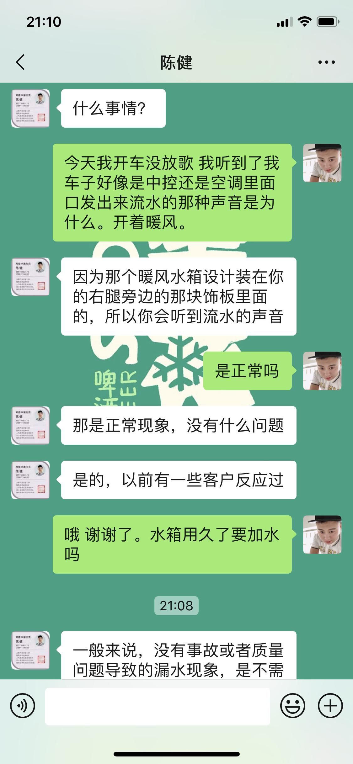 车友们我是19款别克君威精英。今天我开车没放歌 我听到了我车子好像是中控还是空调出风口发出来流水的那种声音是为什么。开着