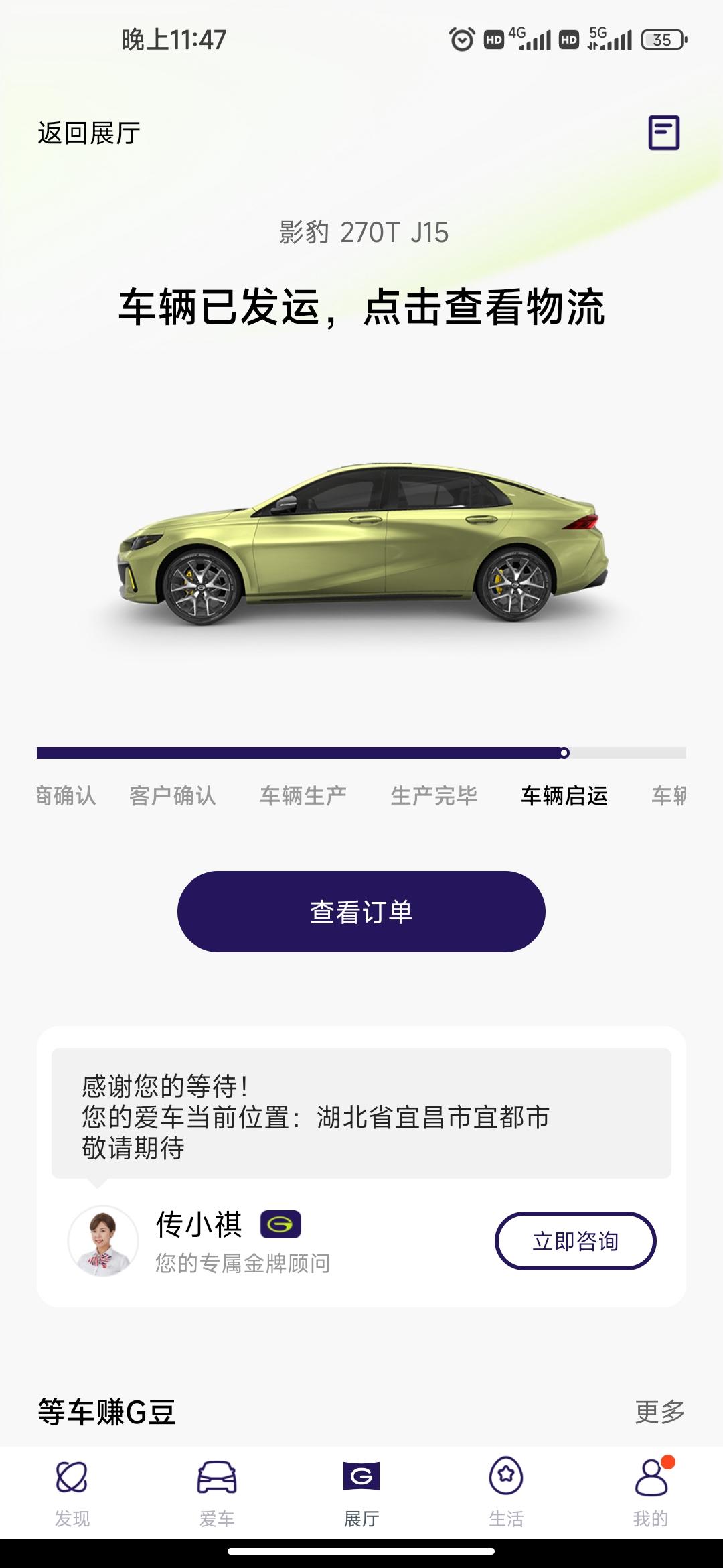 广汽传祺影豹 看兄弟们好多都是从猇亭区出厂发运的，有跟我同样在宜都区发运的兄弟们吗