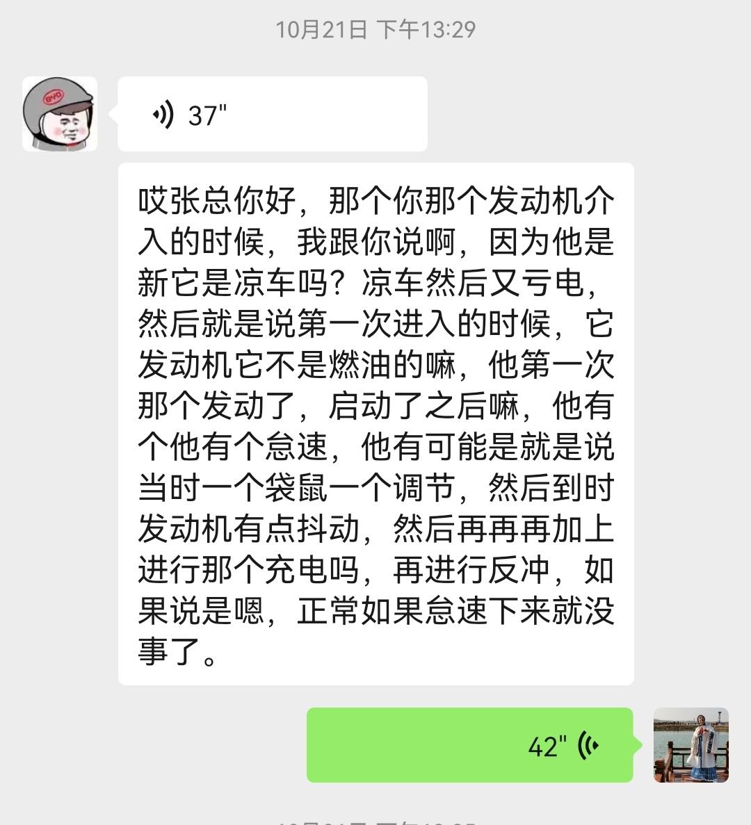 比亚迪秦PLUS DM-i 买车一个多月了，跑了有1500多公里，由于我公司冲电比较方便，我冲电比较频繁，两天冲一次，这