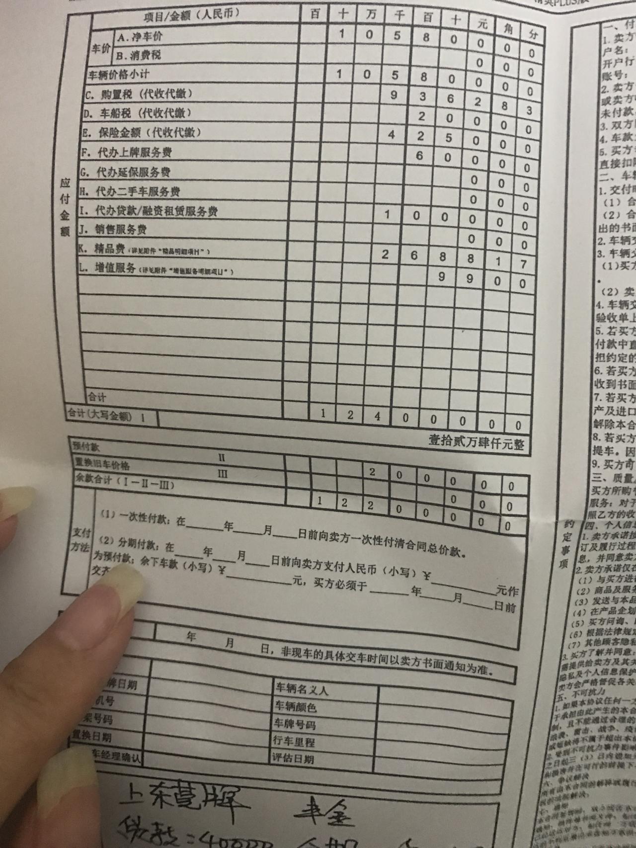 丰田卡罗拉 12.4 没啥好说的了，问问提车需要注意哪些