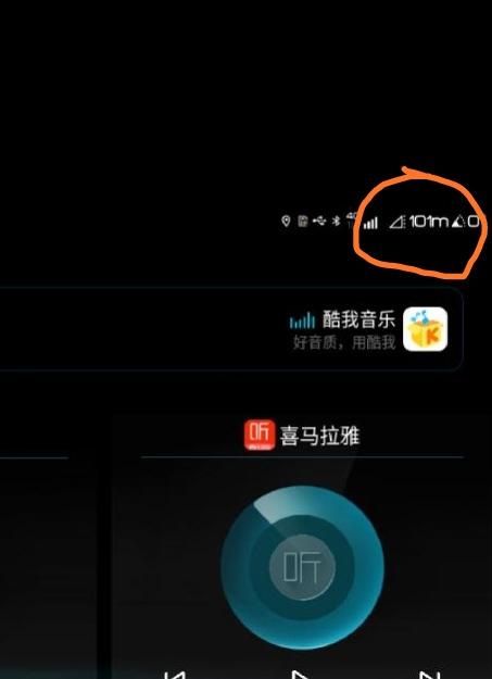 比亚迪秦PLUS DM-i 比亚迪导航屏右上角的101m是什么意思？