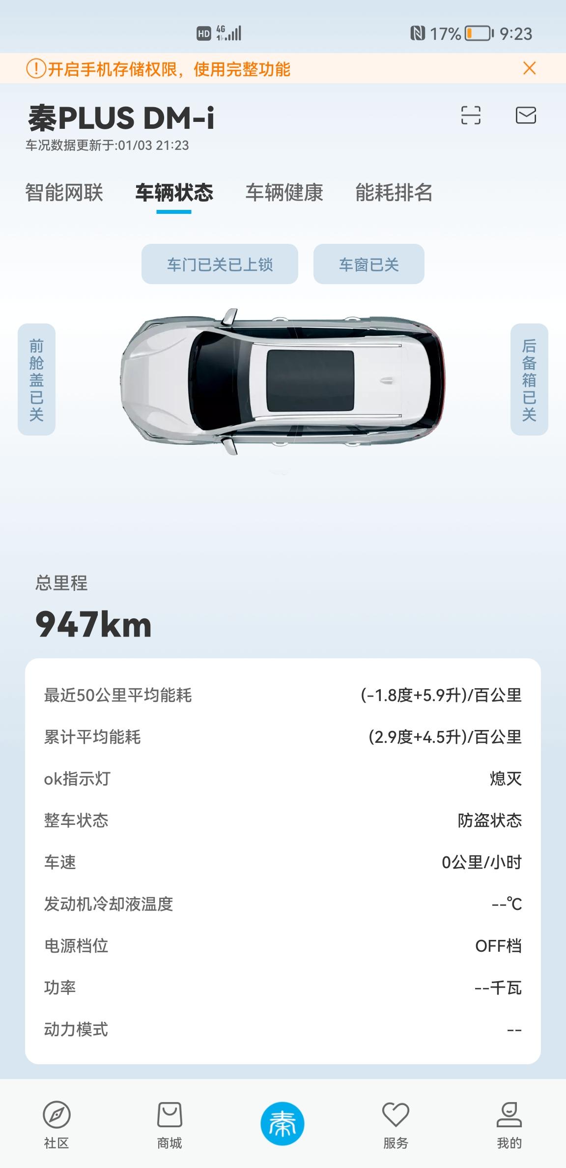 比亚迪秦PLUS DM-i 我这是不是有点夸张