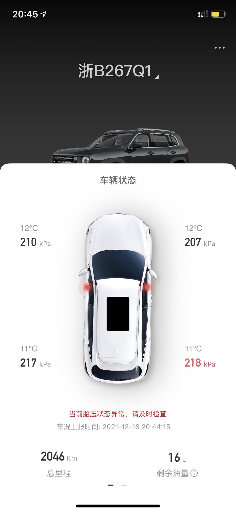 哈弗大狗 这样有问题吗   一直显示胎压过低
