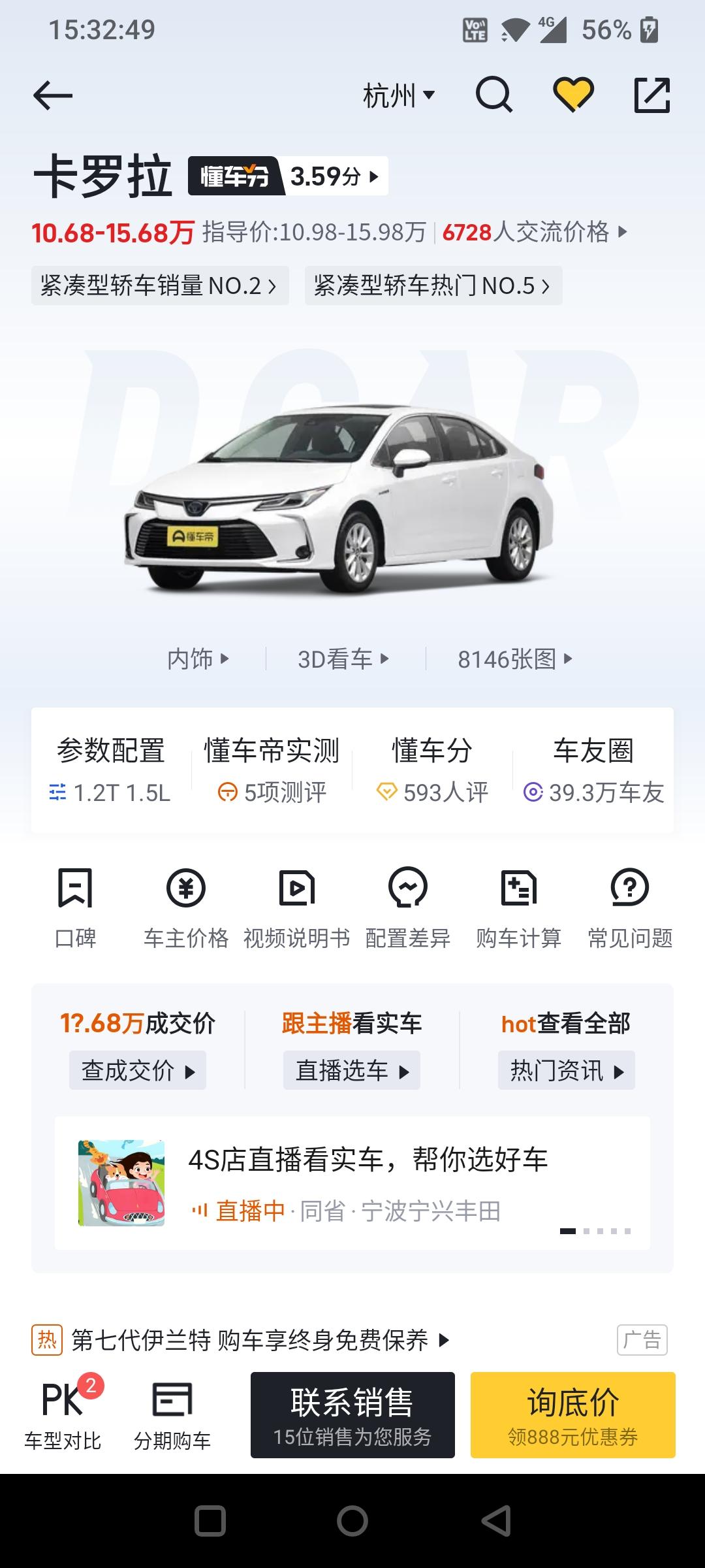 女孩子，吉利的星瑞和卡罗拉更推荐那个，近期就要购车了，很纠结?