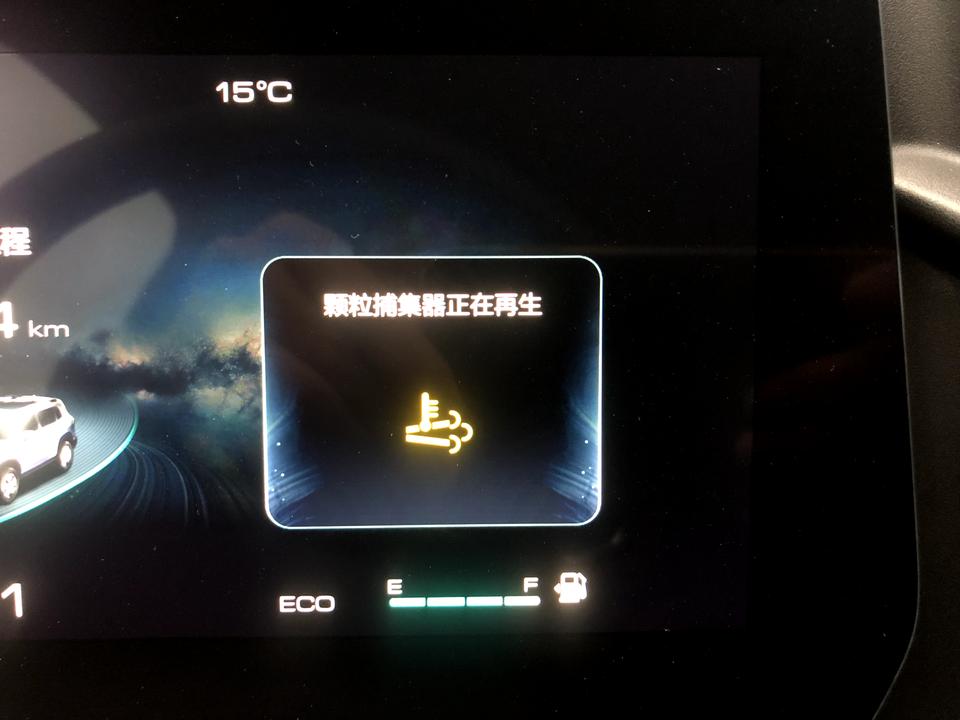 哈弗大狗 5700公里哈士奇，显示颗粒捕捉器再生是什么情况？