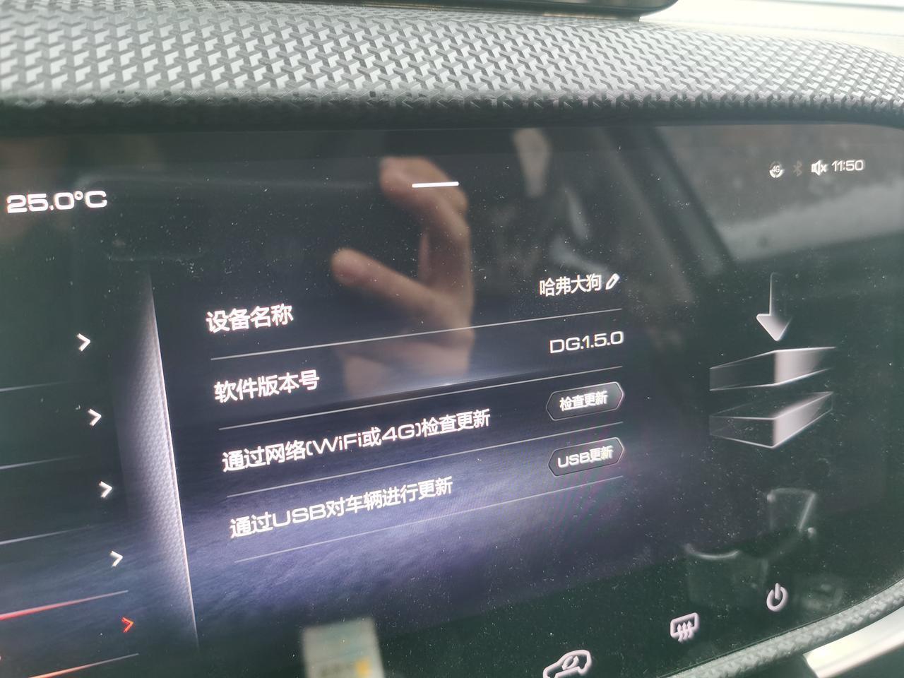 哈弗大狗 终于更新完了。还是这样的仪表舒服。 有没有大哥说下哮天犬音响怎么调声音更好听。
