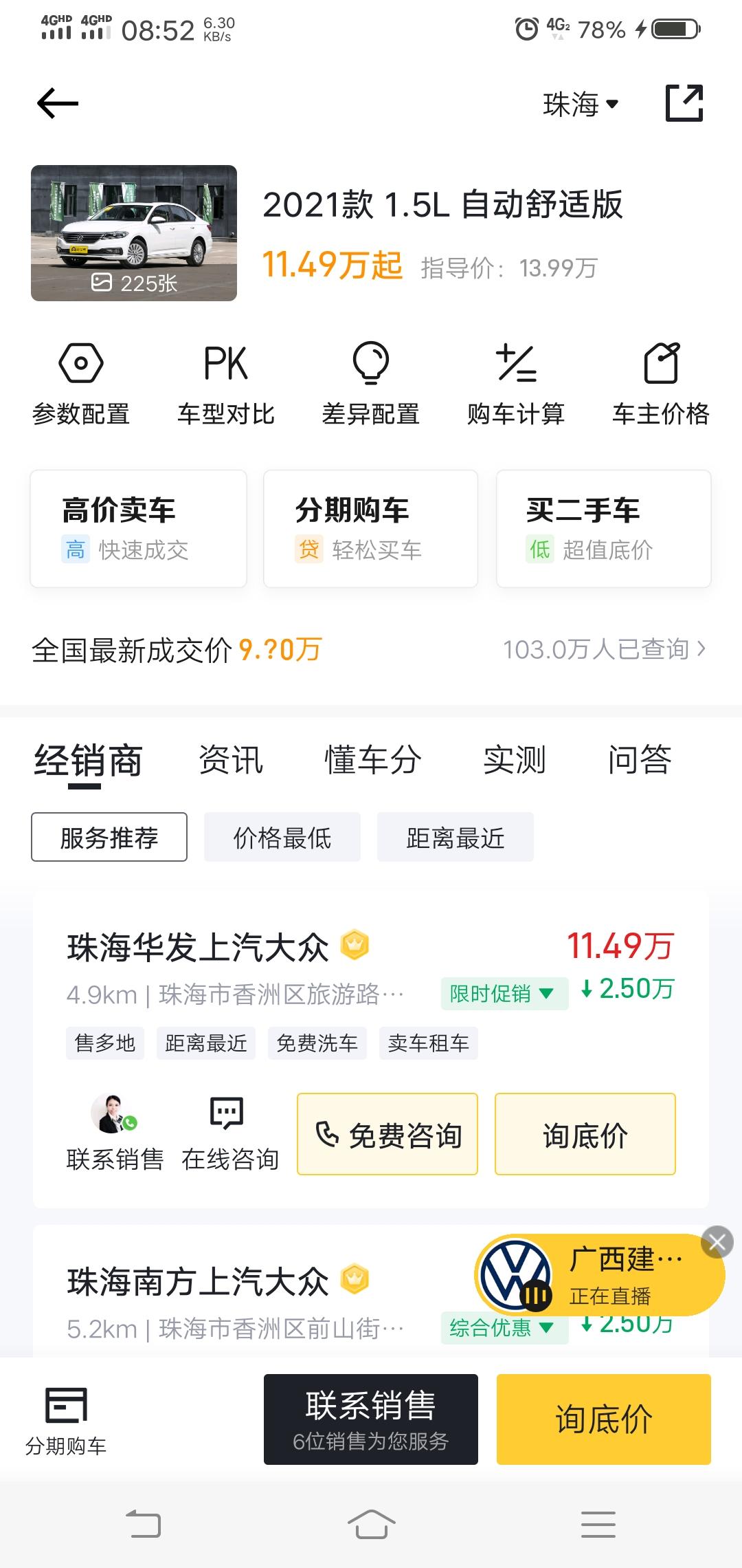 丰田卡罗拉 以下三种车不知道买哪个好？万能朋友圈给个建议吧