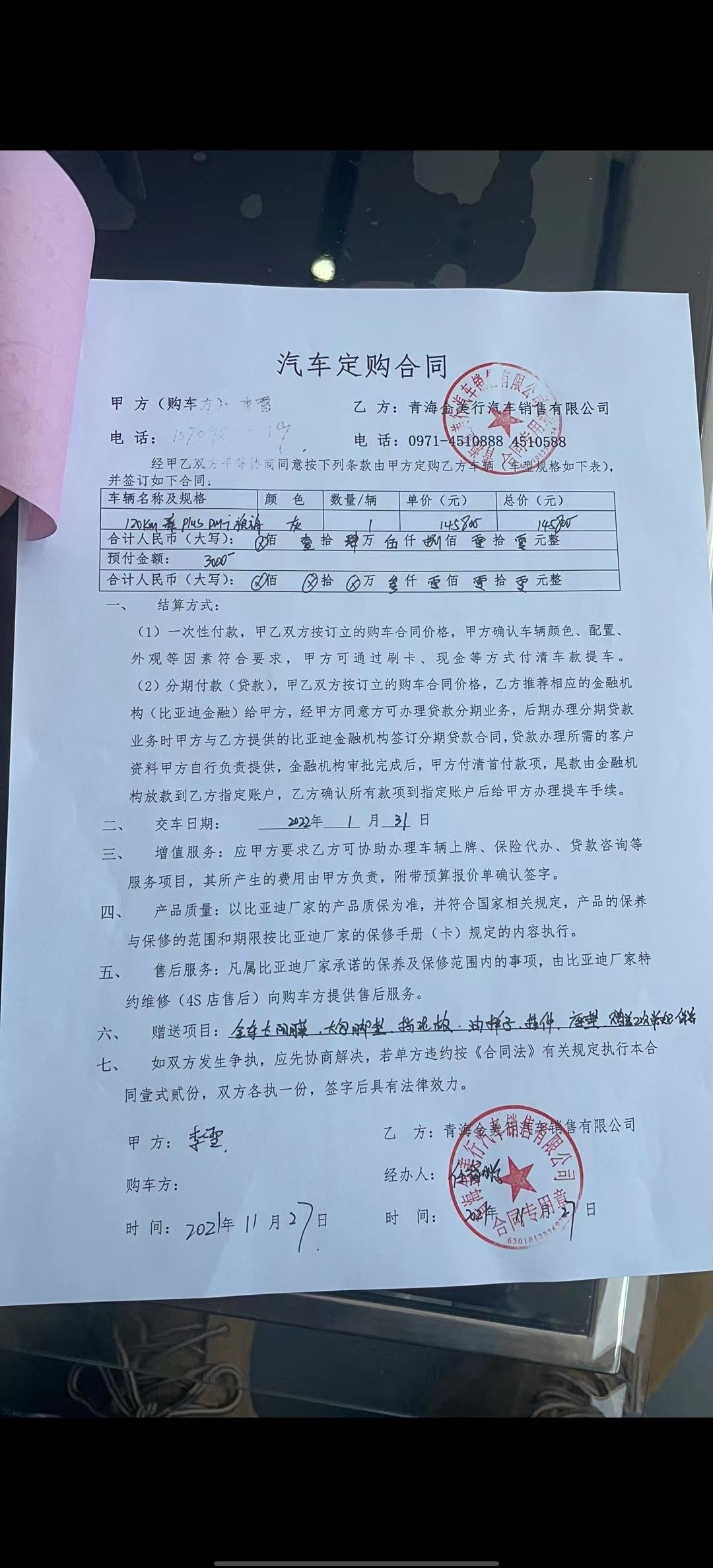 比亚迪秦PLUS DM-i 你们送了撒，还要了个电池护板，发动机护板忘记要了，其他需要啥东西啊？昨天车到了