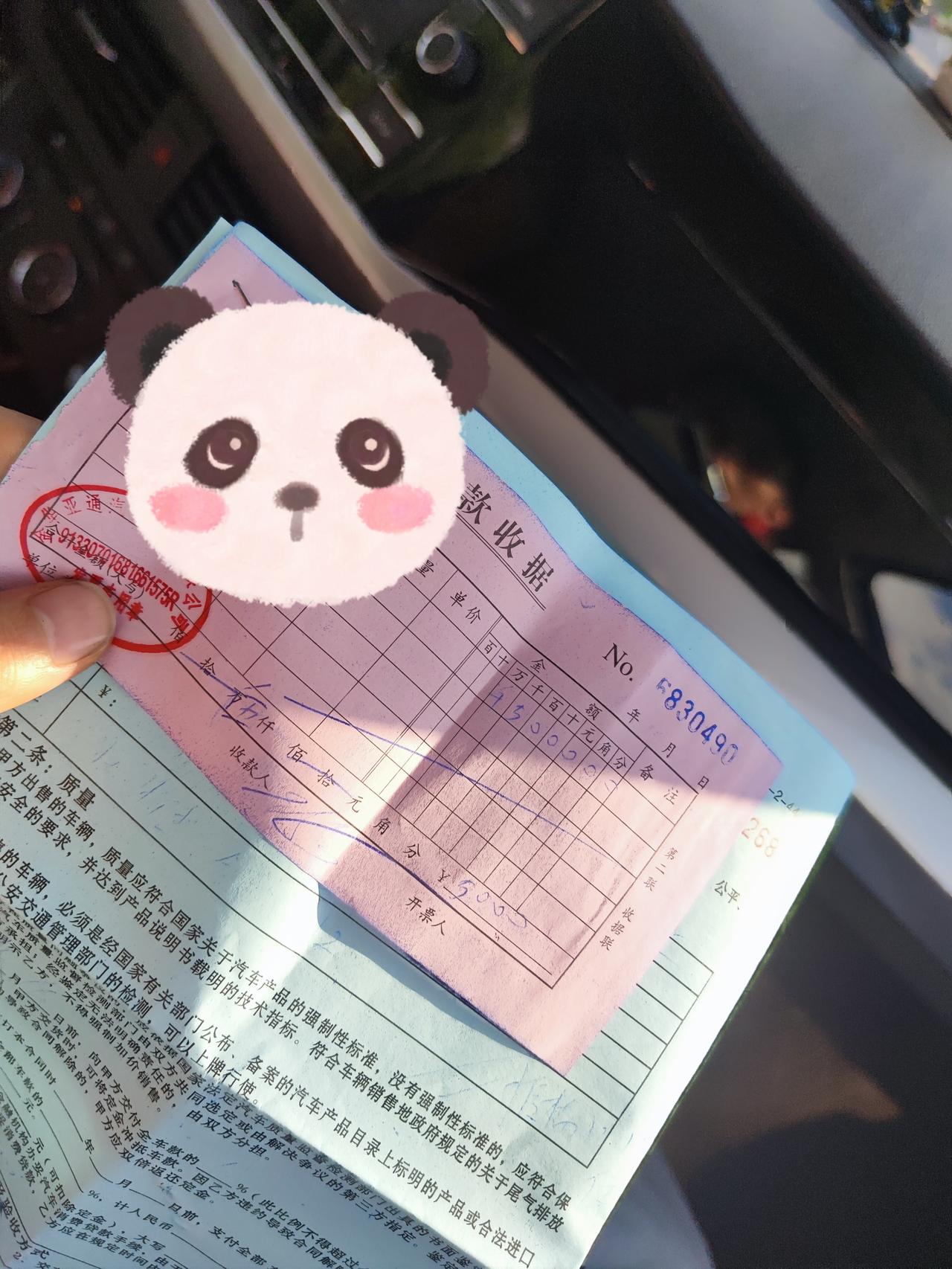 比亚迪秦PLUS DM-i 10月10号，刚订的车，定金5000。合同上写着两个月拿不到车，退定金，经理特别自信，能保证