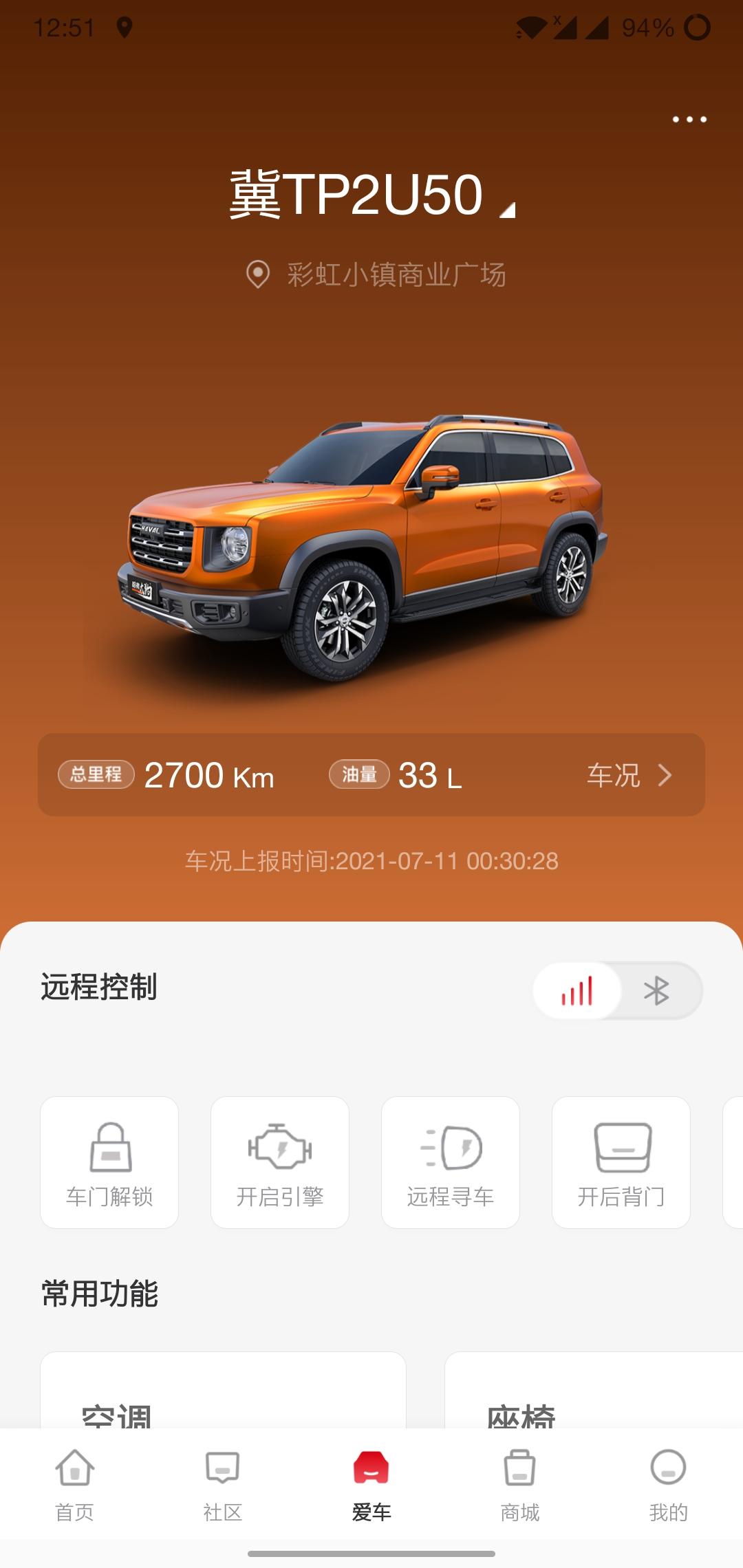 哈弗大狗 怎么我得马犬加油加满  智家上显示51升啊  大哥们