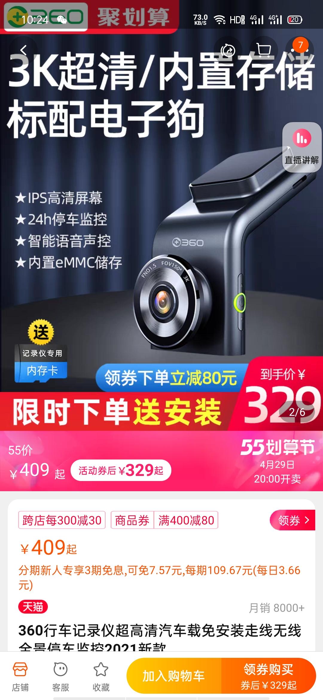 哈弗大狗 兄弟们，你们的大狗用的哪种行车记录仪。隐藏式的还是沾住那种的？