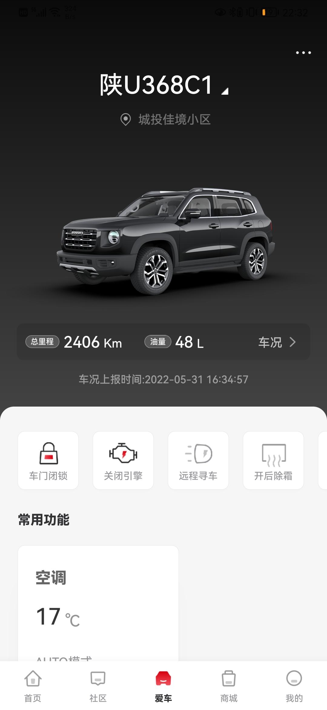 哈弗大狗 这算是车门闭锁状态还是开锁状态？引擎是开启还是关闭？妈的，刚打开一看咋感觉不太对劲。车离得远。不太方便去查看的
