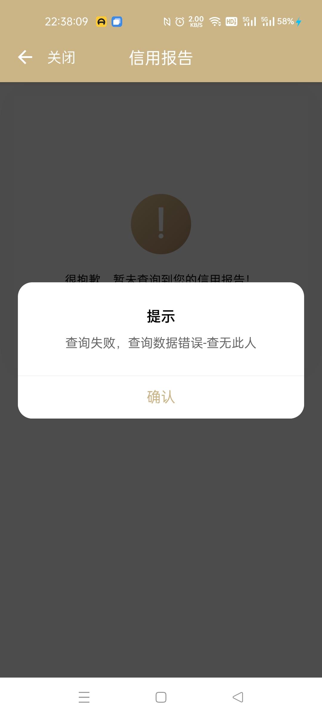 比亚迪秦PLUS DM-i 经查询，您的新能源购车资格申请未通过，暂不具备新能源汽车购车资格，原因为：信用无记录;/上海
