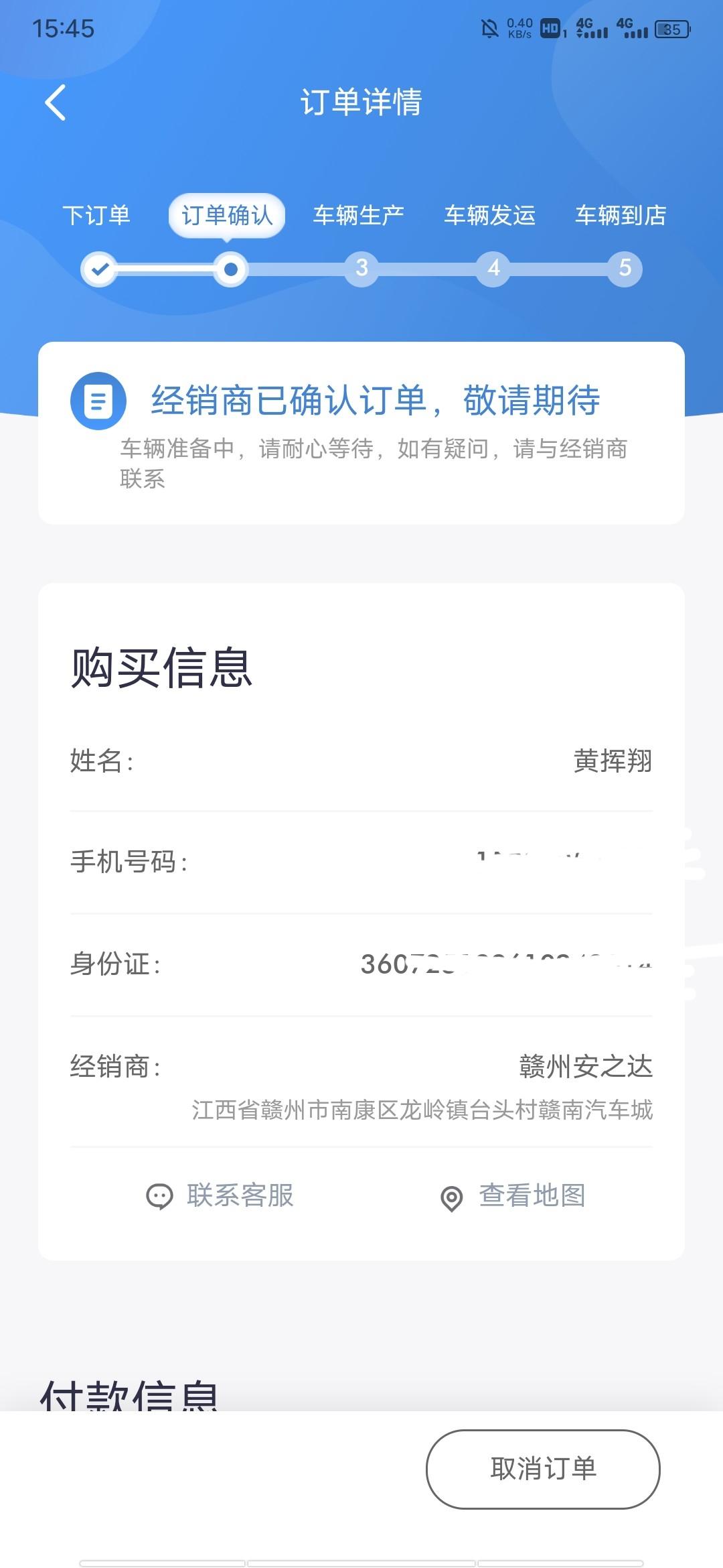 广汽传祺影豹 8.20号订的j15皓月灰 一点动都没有 有没有等车的朋友