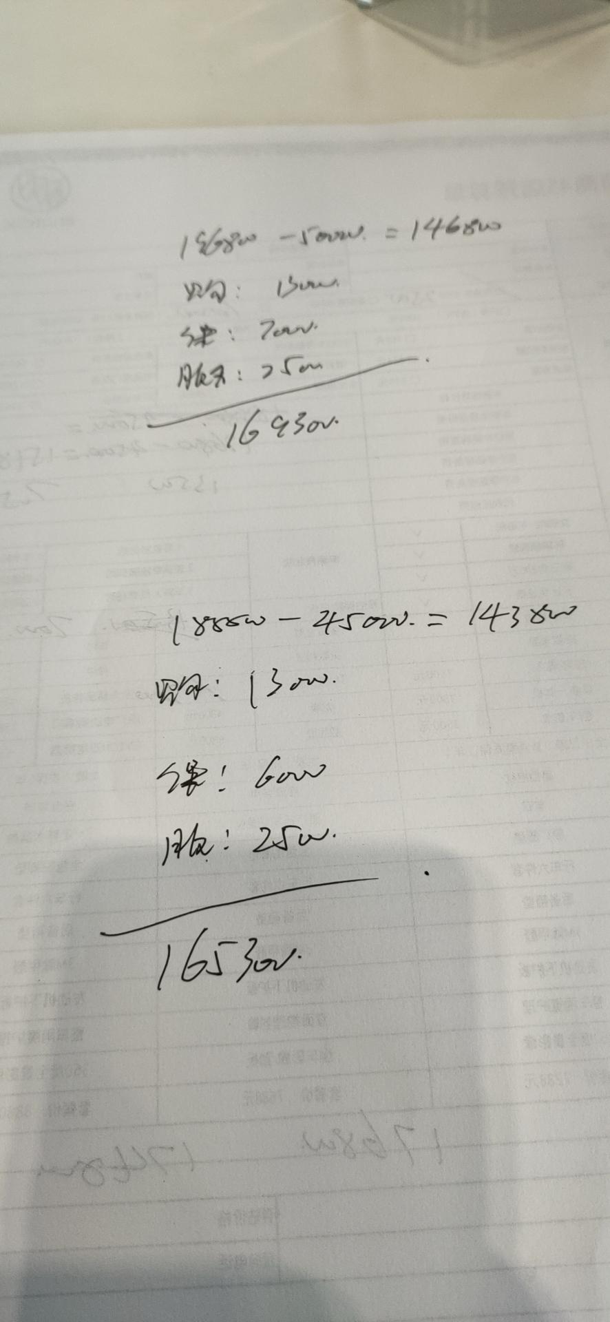 别克君威 坐标上海，21款精英165300，20款豪华169300，选哪个，还能再砍不